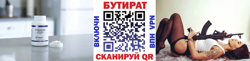 даркнет сайт  Воронеж  Бутират буратино 