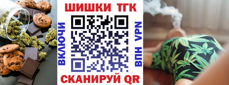 Печенье с ТГК конопля  Воронеж 