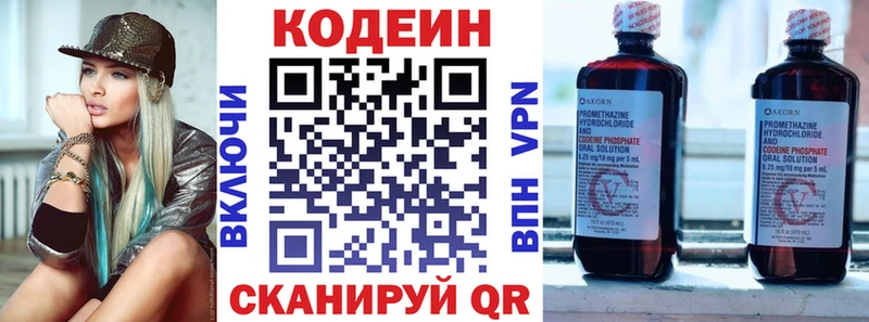 Кодеиновый сироп Lean Purple Drank  ссылка на мегу ссылка  Воронеж 
