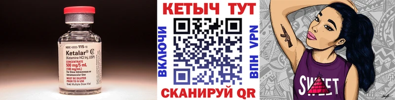Кетамин VHQ  Воронеж 
